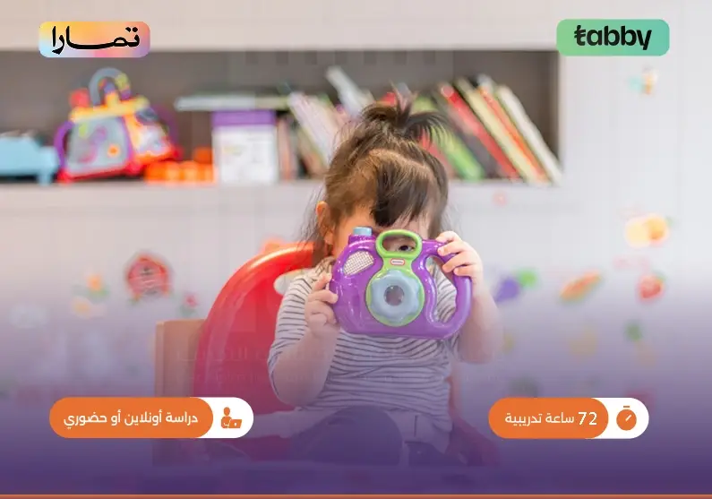 دورة تدريبية في قانون الطفل