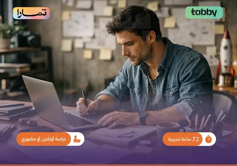دورة تدريبية في مهارات إدارة الشؤون القانونية