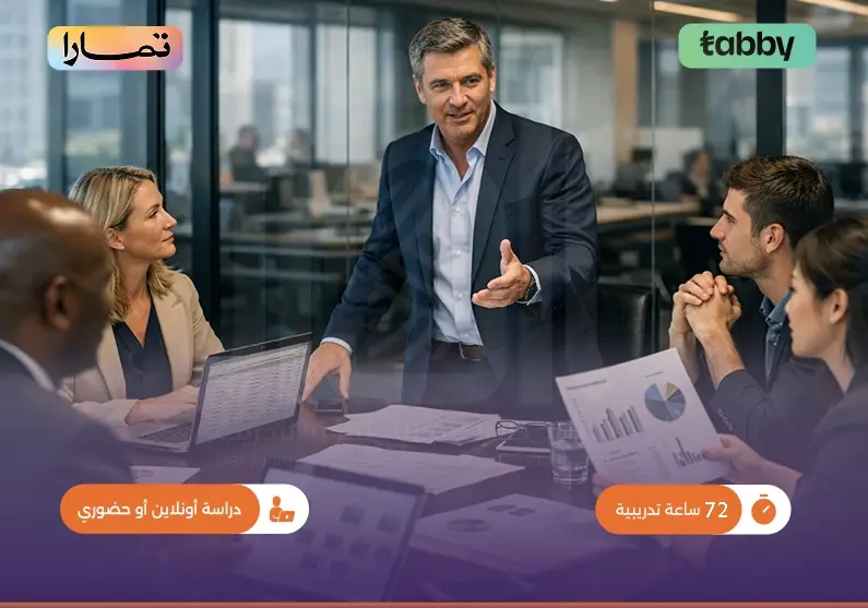 دورة تمكين القيادة الاستراتيجية وإدارة الموارد البشرية