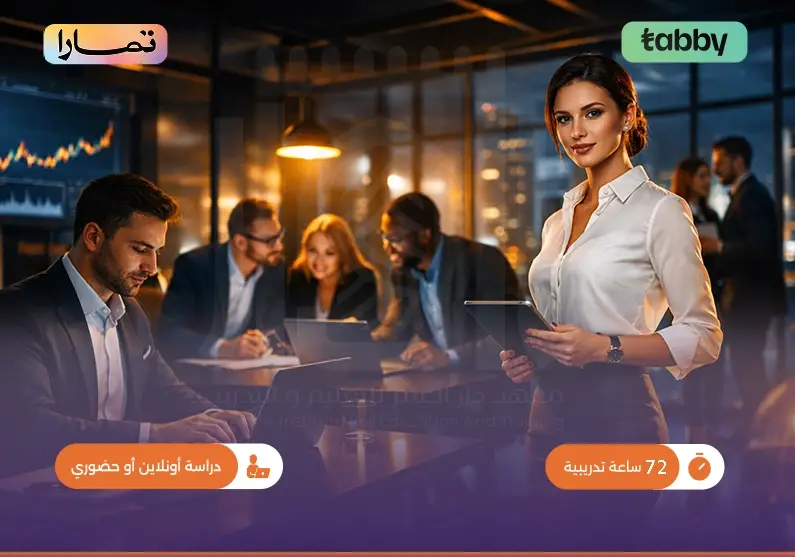 دورة فنون العمل ذات الأداء العالي