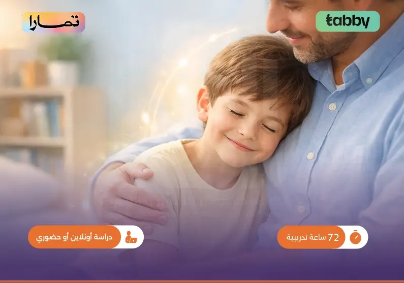 دورة في الحماية الاجتماعية والنفسية للأطفال
