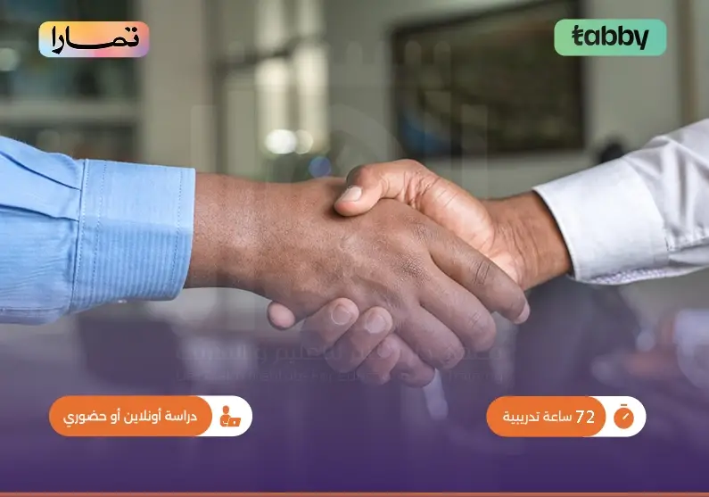 دورة في حقوق الإنسان في سياق الأمن المجتمعي