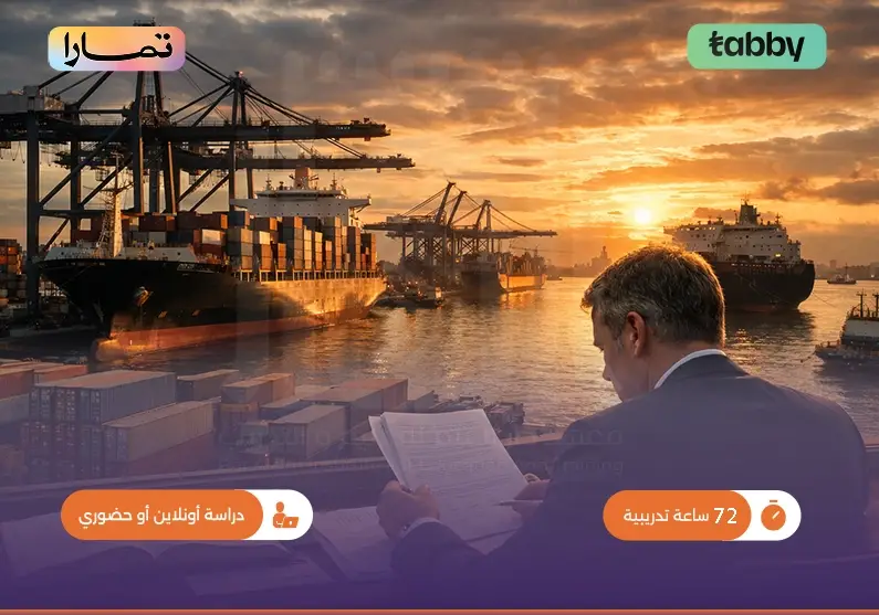 دورة قانون الموانئ البحرية