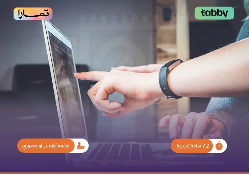 دورة مهارات إدارة الشؤون القانونية