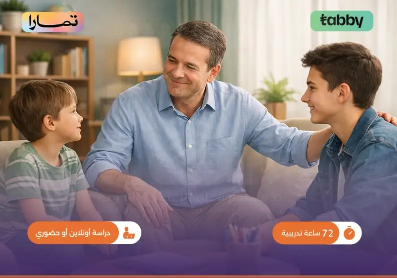 دورة مهارات تعديل السلوك