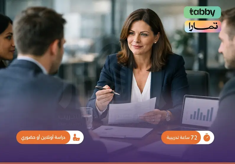 دورة مهارات مدير موارد بشرية