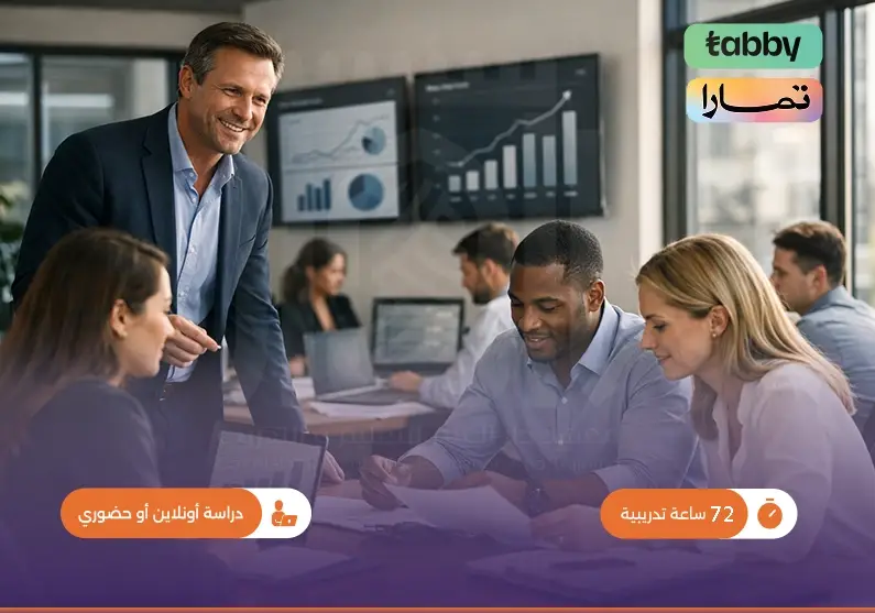 مهارات التميز المؤسسي للموظفين